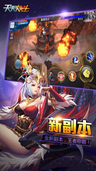天天炫斗app下载图标