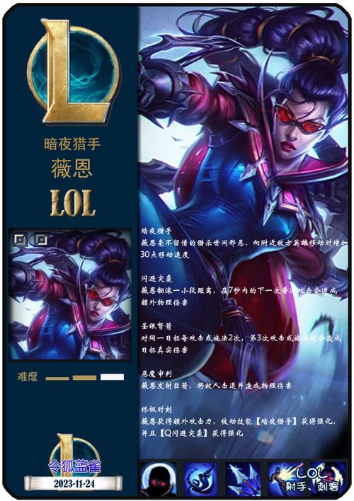 英雄联盟发行时间