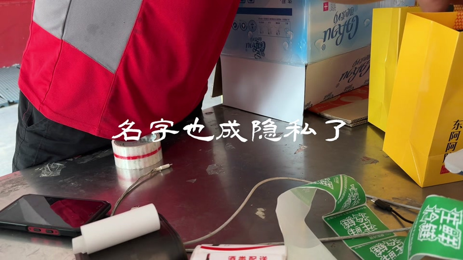 用白条付款收货人看得见吗截图