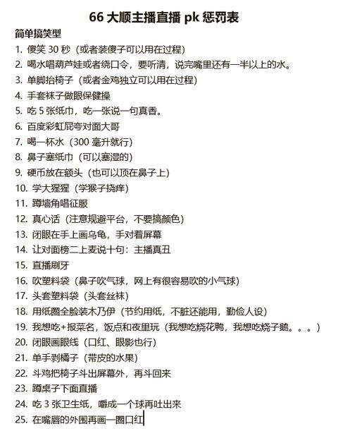 蒙面打人游戏规则