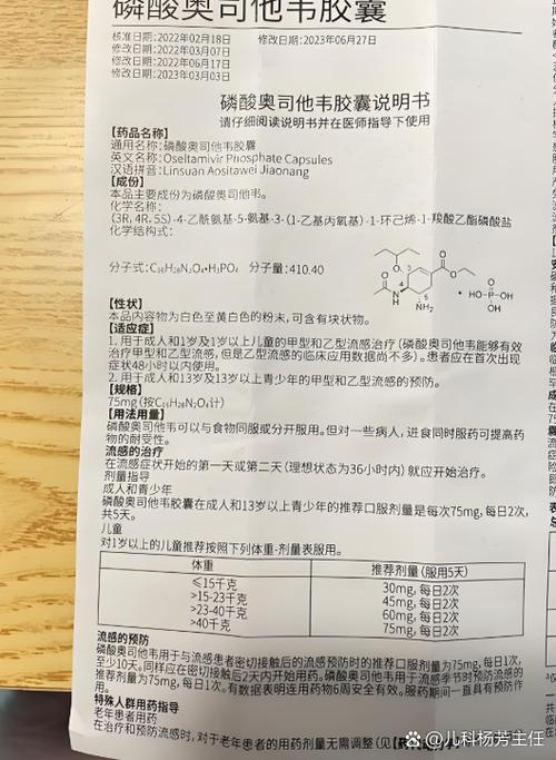药的外包装跟说明书日期不一样截图