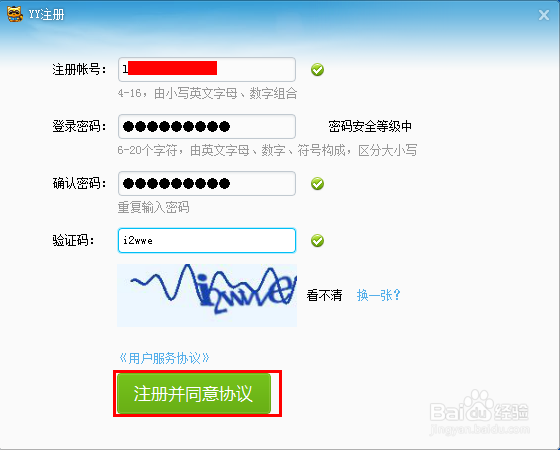 yy注销后还能登录吗图标