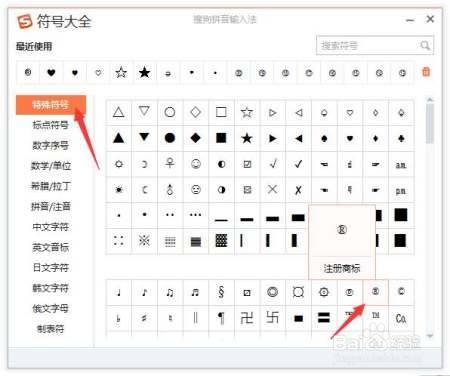 游戏里的特殊符号怎么打出来图标