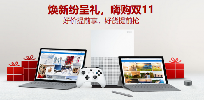 微软中国官方商城