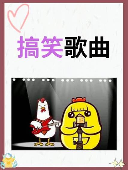 搞怪声音mp3