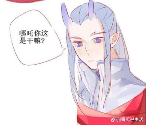 敖丙的结局缩略图