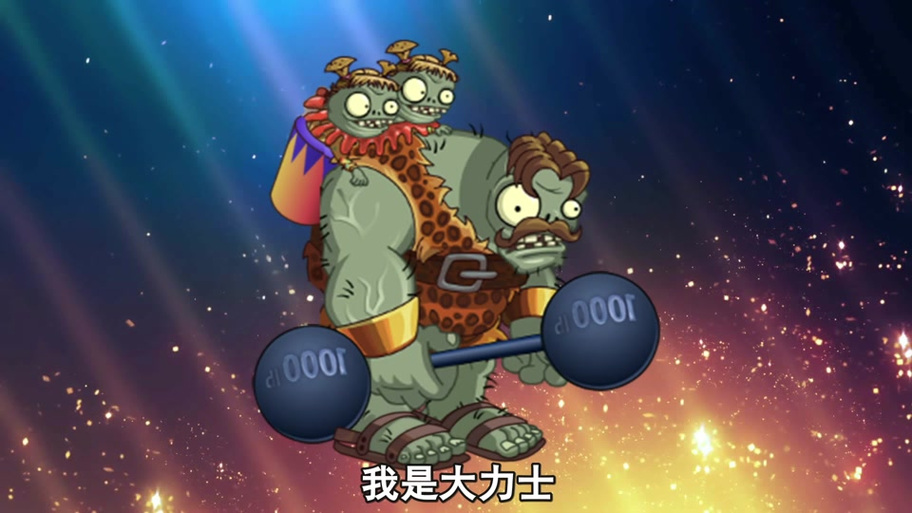 豆姐植物大战僵尸游戏视频
