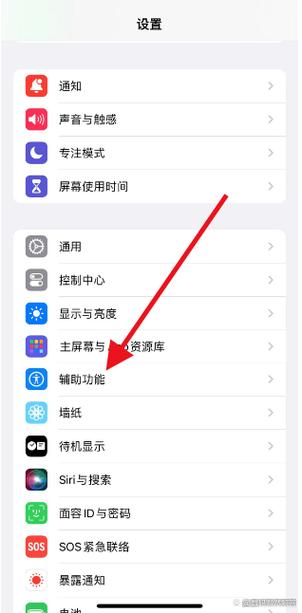 苹果手机唤醒屏幕设置在哪里设置