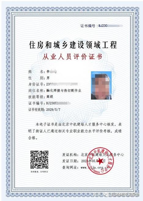 住房和城乡建设证书查询
