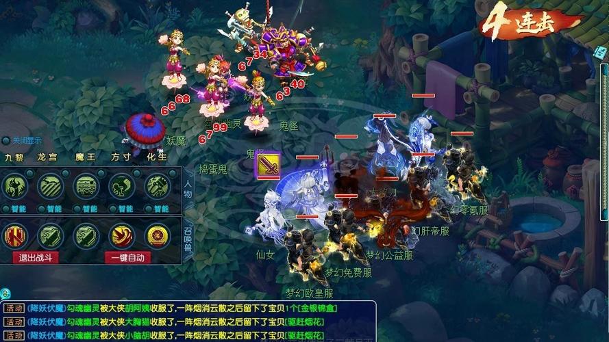 梦幻西游互通版怎么玩不了截图