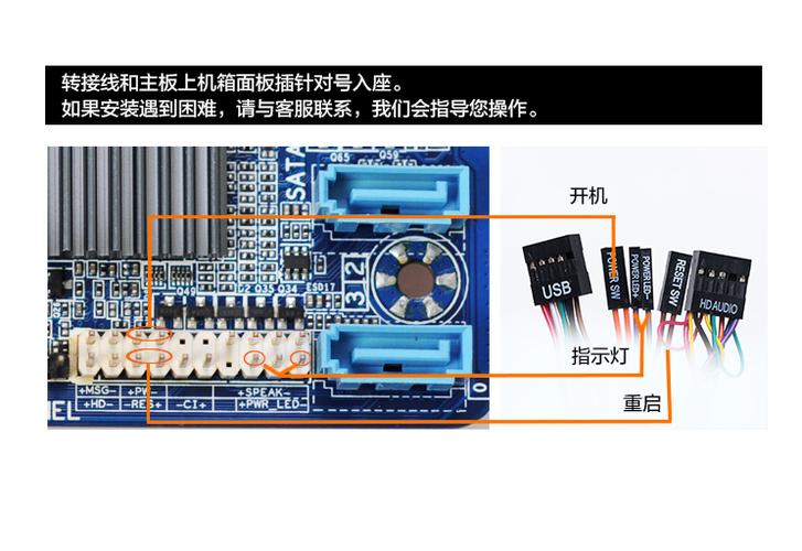 电脑桌面开关安装图