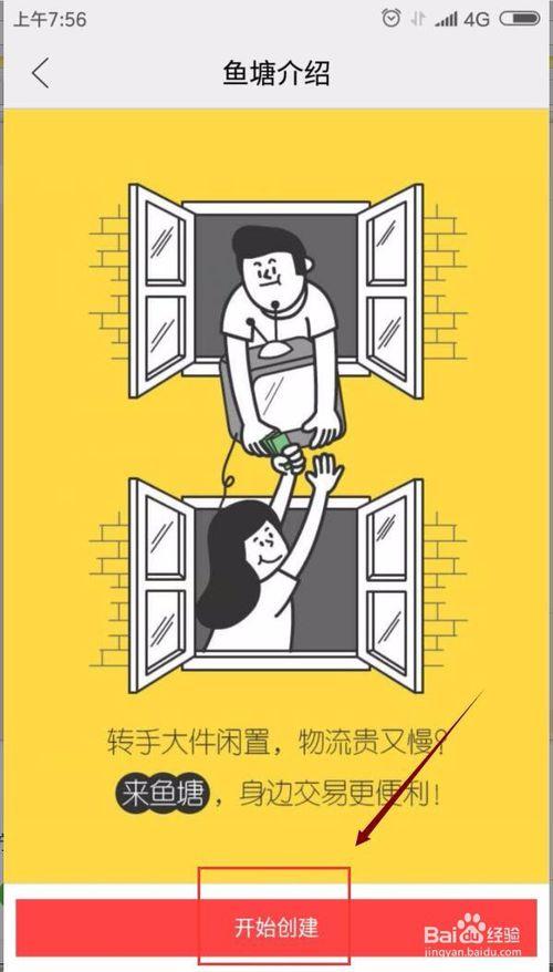 淘宝鱼塘玩法