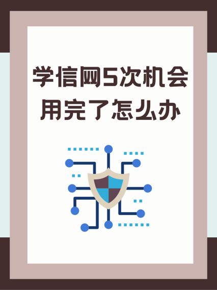 给学信网人工打了电话怎么办