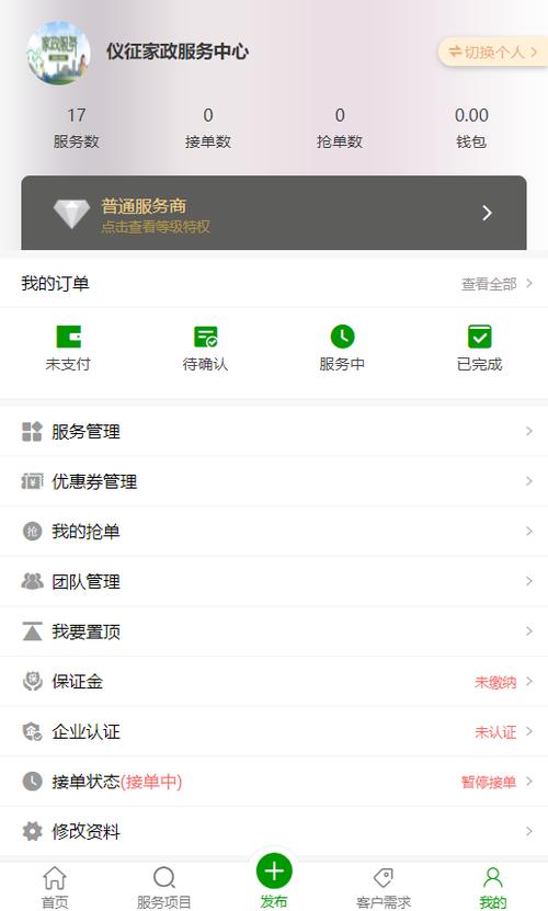 小程序开发公司