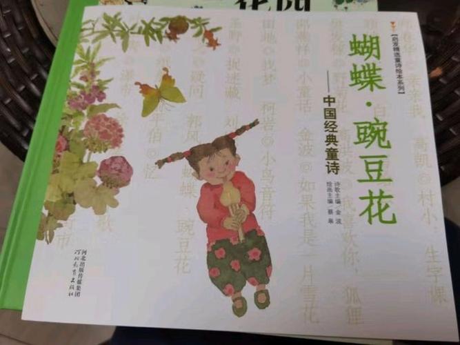 摘蝴蝶的阅读