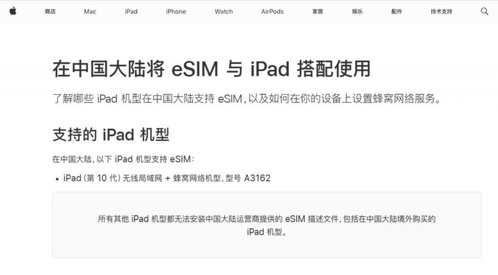国外iPad在国内上不了网缩略图
