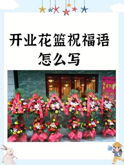 开业祝词佳句大全