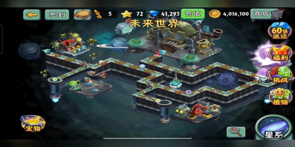 植物大战僵尸地图大全