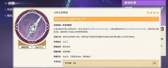 洛恩四星武器哪个最好截图