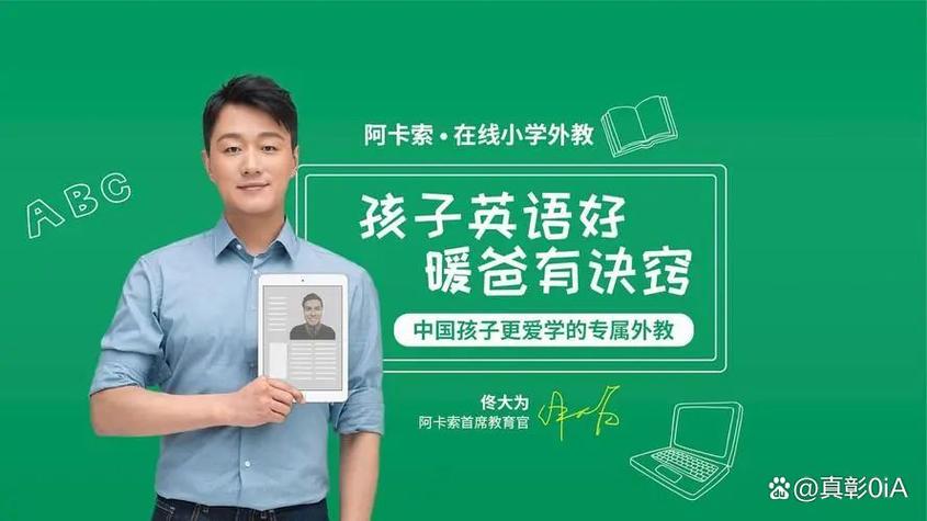 英语线上网课哪个机构比较好