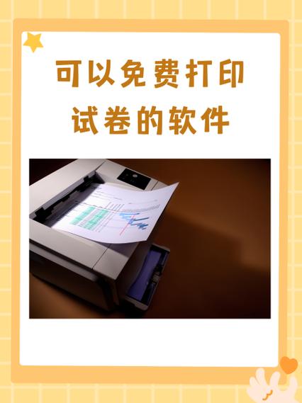 如何用打印机打印试卷
