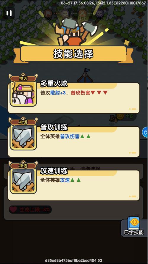 英雄大对决脚本