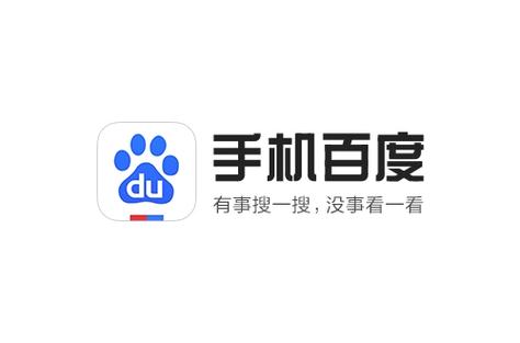 手机百度版本