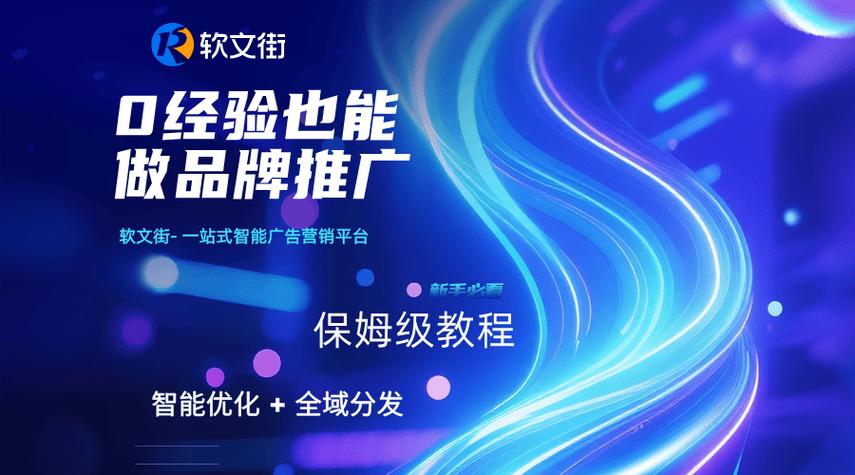 软文广告代理平台截图