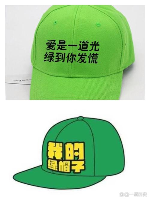 绿帽暗语是啥意思