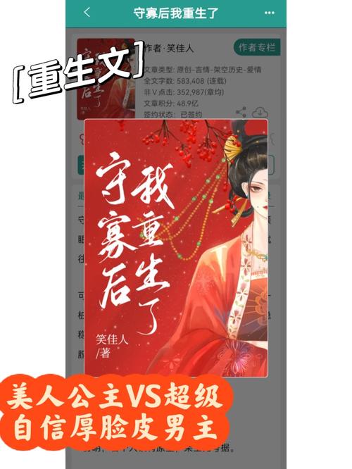 守寡失败以后手打文
