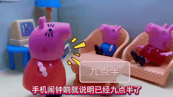 闹钟为啥不响截图