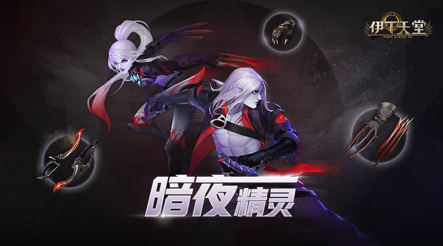 伊丁天堂手游怎么样