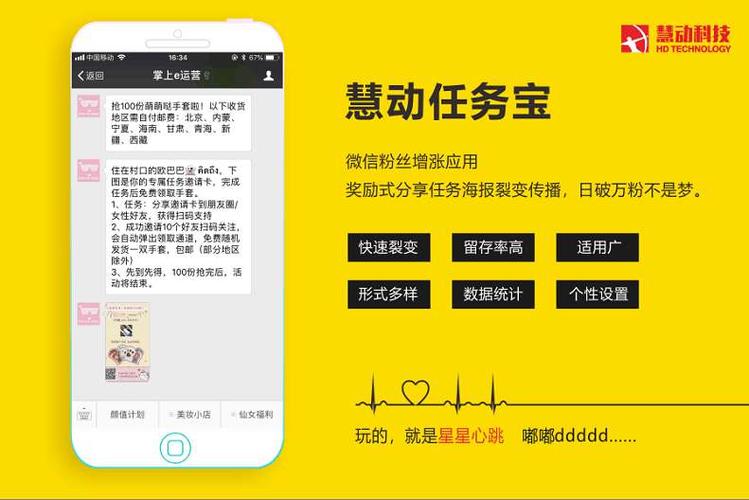 网易众包任务平台缩略图