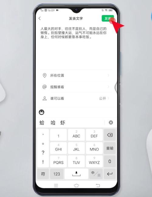 微信朋友圈长文字怎么不折叠