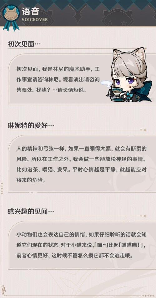 原神角色技能语音