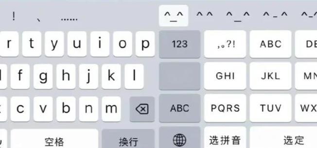 苹果手机输入法下面的话筒怎么去掉