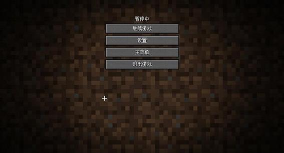 我的世界故事模式2怎么改中文