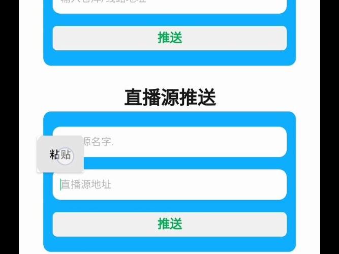 HDP添加直播源