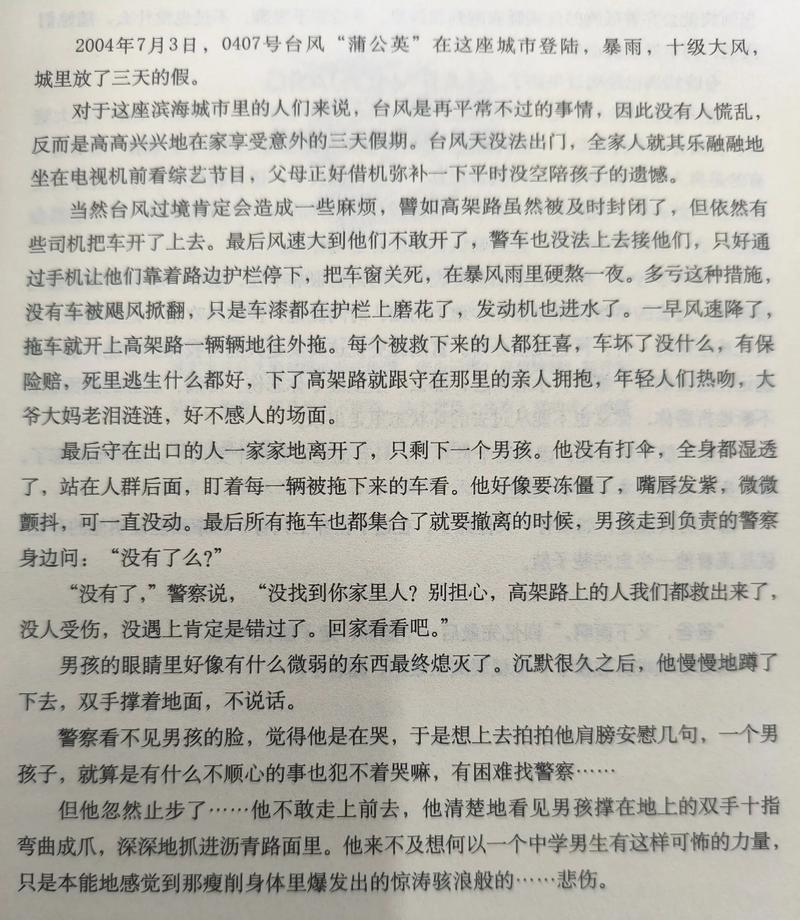 雨夜三部曲全文阅读
