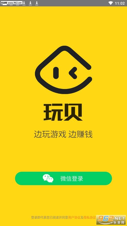 乐玩贝交易图标