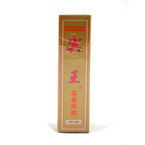 重庆秀山黄十八字牌下载
