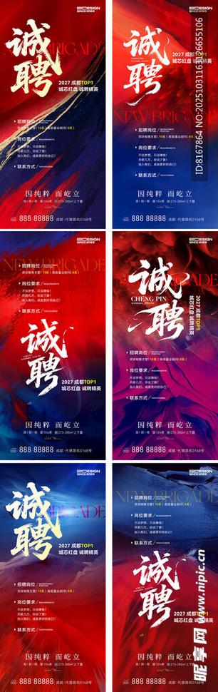 广告公司招聘最新信息截图