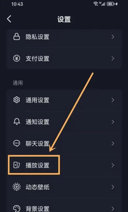 抖音退出直播间声音设置步骤详解