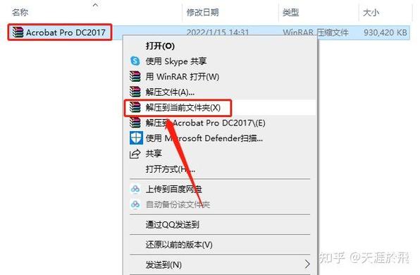 如何安装安装包的软件