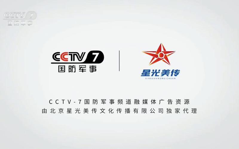 CCTV7广告2016.12.10缩略图