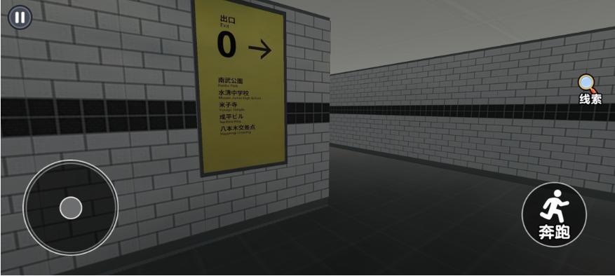 八号出口下载手机版截图