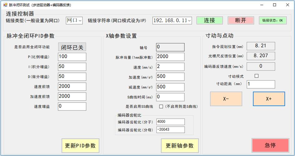 asio4all v2设置调试