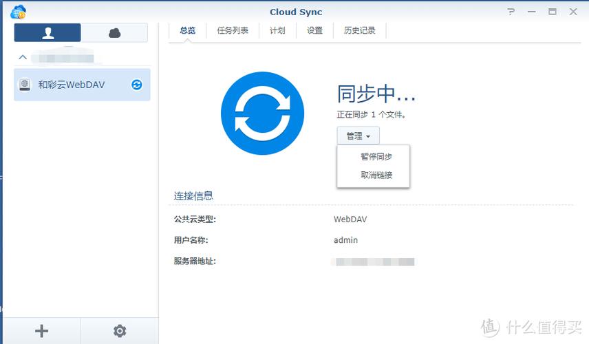 和彩云网盘是干嘛用的游戏截图