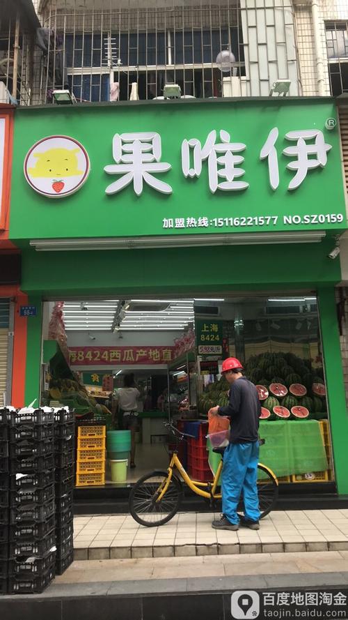 果唯伊客服热线