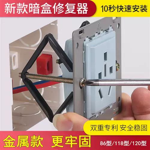 插座底盒坏了怎么办